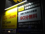 cJ擙X͂̏Zl̃RRXCX̓eʐ^2