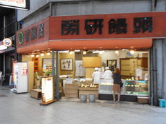 daimu����̘J���\�����������{�X�ւ̓��e�ʐ^1