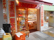 daimunoma-noma̓eʐ^1