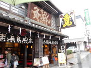 daimű܂{ Βi {X̓eʐ^1