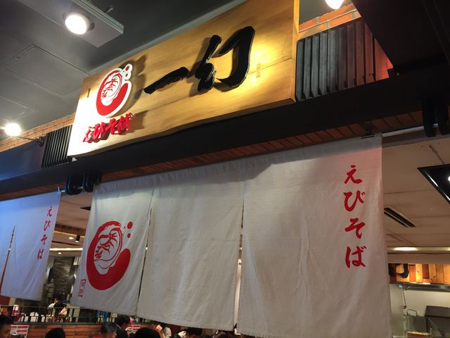 �ꌶ_���т��΁E�ꌶ�E�V��΋�`�X