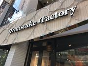 XJCu[̃t[cP[L t@Ng[ {X̓eʐ^1