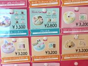 ɂɂ񂳂̃T[eBACXN[p[NvCX啪Xi31 Baskin-Robbinsj̓eʐ^1