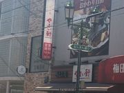 hisa777̂悢g2ړX̓eʐ^1