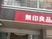 hisa777meal MUJI gX̓eʐ^1