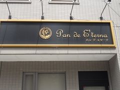 񂳂̃pfG^[iւ̓eʐ^1