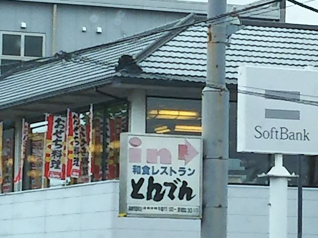 [̘aHXgƂł񍂍≮X̓eʐ^1