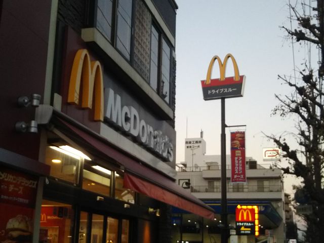 マクドナルド川崎富士見通り店 川崎 その他軽食 グルメ じゃらんnet