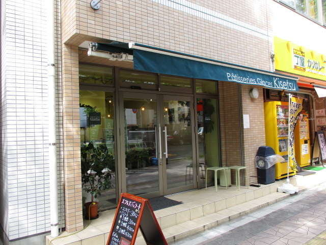 yosshyPatisseries Glaces Kisetsu̓eʐ^1