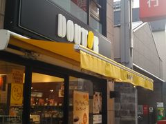 肉汁餃子製作所ダンダダン酒場 久我山店周辺のご当地グルメランキング じゃらんnet