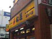 cJ擙X͂̏Zl̏ ˓X̓eʐ^1