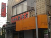 cJ擙X͂̏Zl̖앐m̓eʐ^1