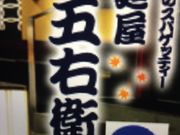 ~N̗mˉ܉Eq㋞X̓eʐ^1