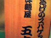 ~N̗mˉ ܉Eq NAMBAȂȂX̓eʐ^1