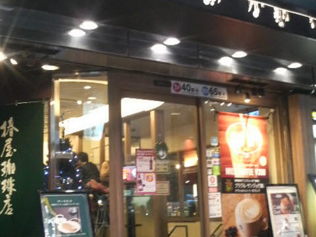 �r�k�L��߂��ɂ���R�[�q�[�X�ł��B_�v�����g�V���w�O�X