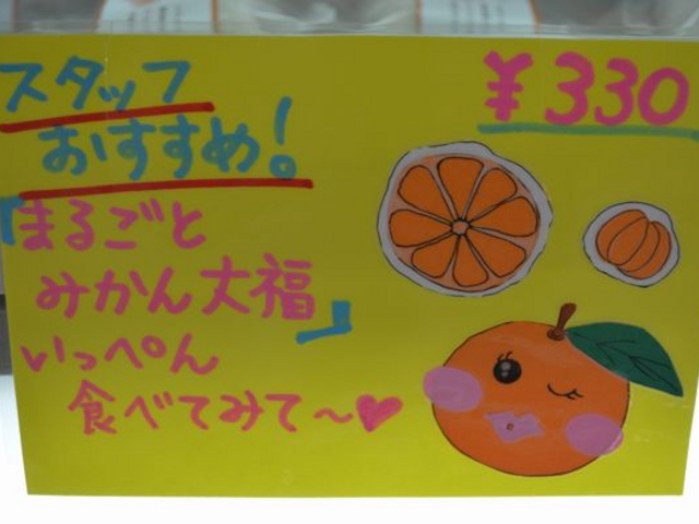 ����̃|�b�v�����킢���B_���̉w �ԊX���t�m