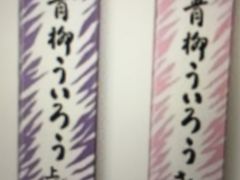 �p���t�F����̐����{�� ��{�X�ւ̓��e�ʐ^1