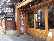 񂿂񂳂̈ɓE~{̓eʐ^1