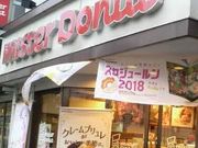 ܂ǂ̃~X^[h[icwOVbv̓eʐ^1