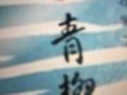 ̂̂肳̐{ƁE{{X̓eʐ^1