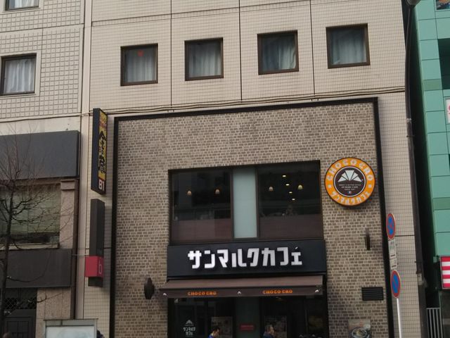 T}NJtFzeUEr[rܓX_T}NJtFzeUEr[rܓXiCHOCO CRO SAINTMARC CAFEj