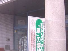 ���񂿂�񂳂�̐��E�������ٓ��ߍ]�����قւ̓��e�ʐ^1