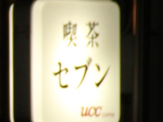 �G�h����̃Z�u���̓��e�ʐ^1