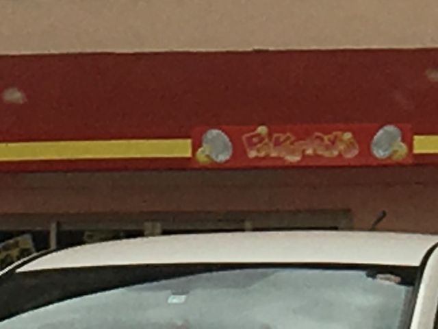 ݂ǂPAKU@PAKU fBI{X̓eʐ^1