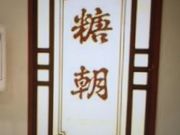 ~N̓ Ȃ΃_CjO]X̓eʐ^1