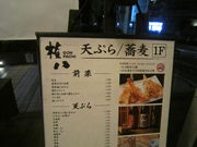 ܂Ȃ̋EVՂ  ݖX̓eʐ^2