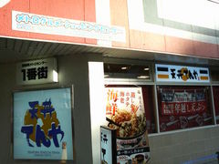 ܂ǂ̂Ă␼Xւ̓eʐ^1