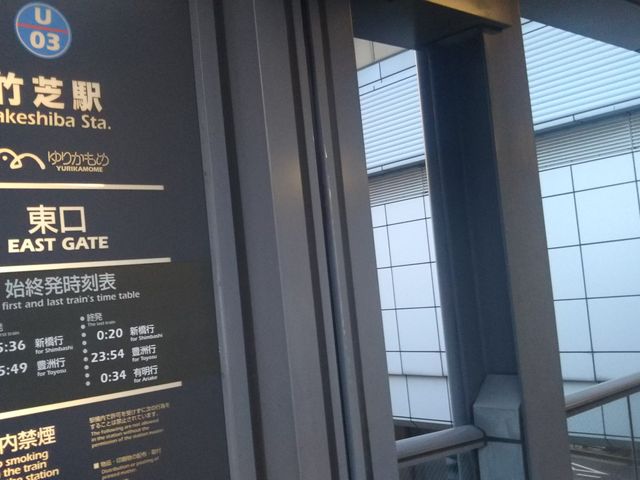 TfSUKI Sur La Mer̍Ŋw͂肩߂̒|ŉw̉D炷B_TfSUKI Sur La Mer