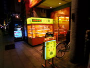 k2ug̖̓X  󑐓X̓eʐ^3