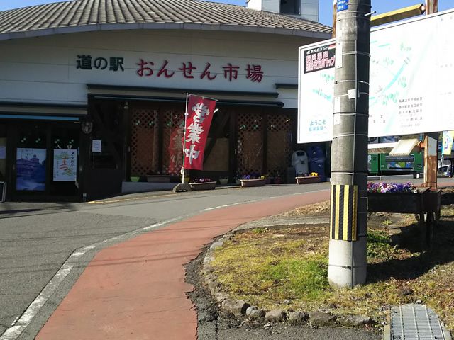 �����ł�_���̉w �Ȃ��䉷�� ���񂹂�s��