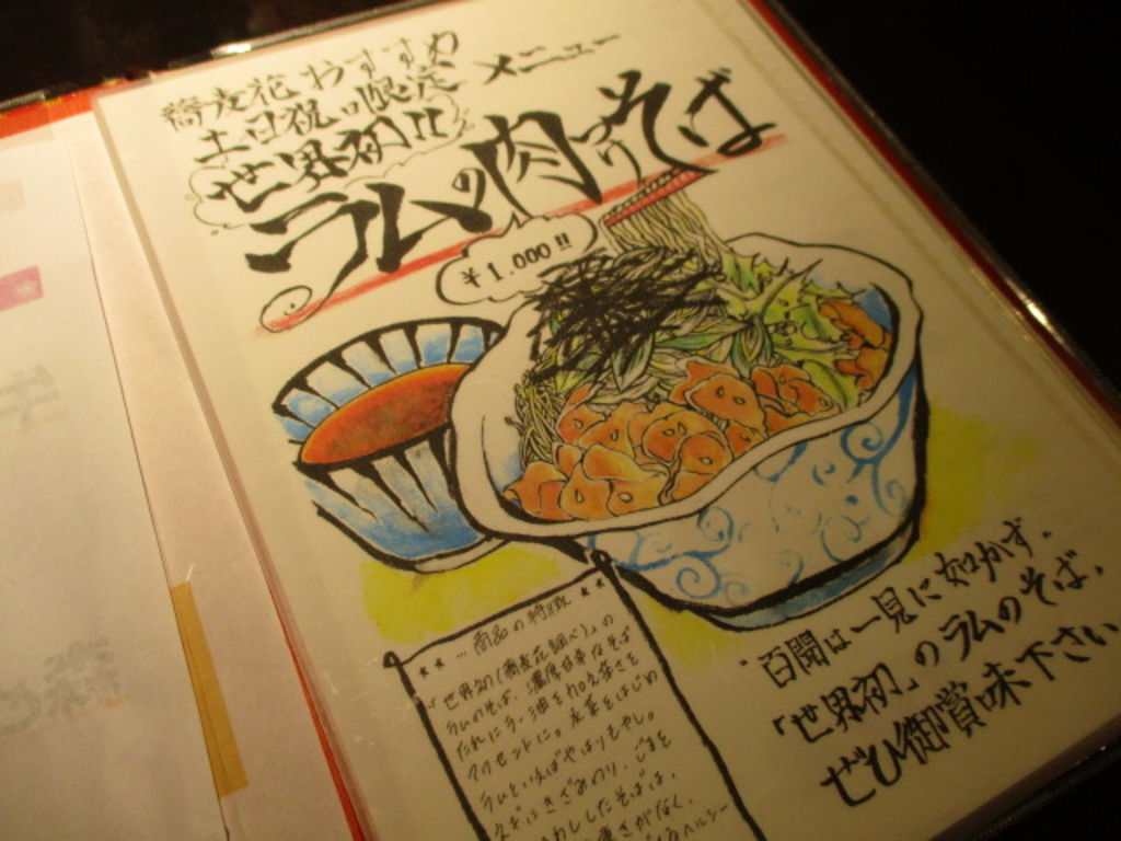 室蘭駅周辺のうどん そばランキングtop10 じゃらんnet