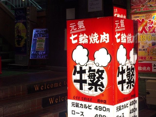 ܂Ȃ̌֏ē  {wOX̓eʐ^1