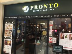 プロント Pronto 新百合ヶ丘opa店 川崎 居酒屋 じゃらんnet