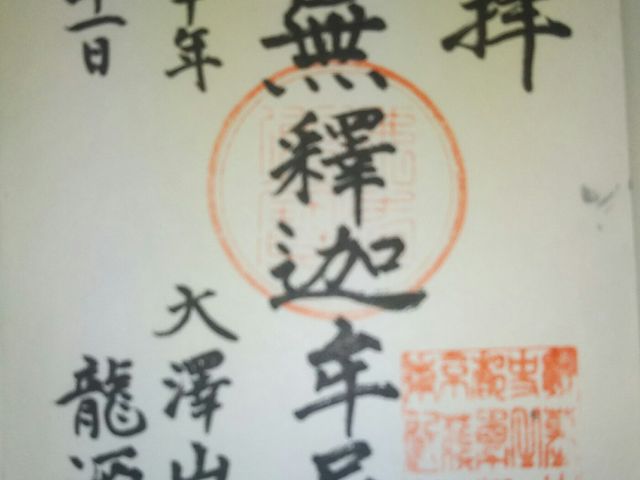 ���{���̎߉ޔ@���ł̌���_�ߓ��E�̕�