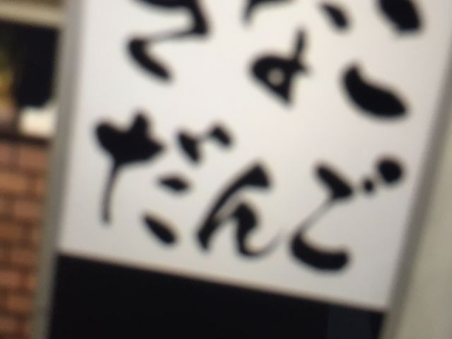 �̂�̂肳��̈��{�삾�񂲖{�� �s���X�̓��e�ʐ^1