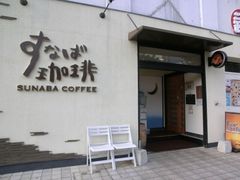 �т�����񂳂�̂��Ȃ����� �g�V�h����w�O�X�ւ̓��e�ʐ^1