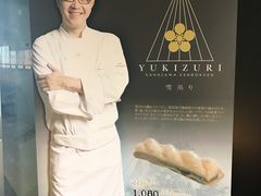 ����������̃��@�~���[�@�h�D�@�A�b�V���ւ̓��e�ʐ^1