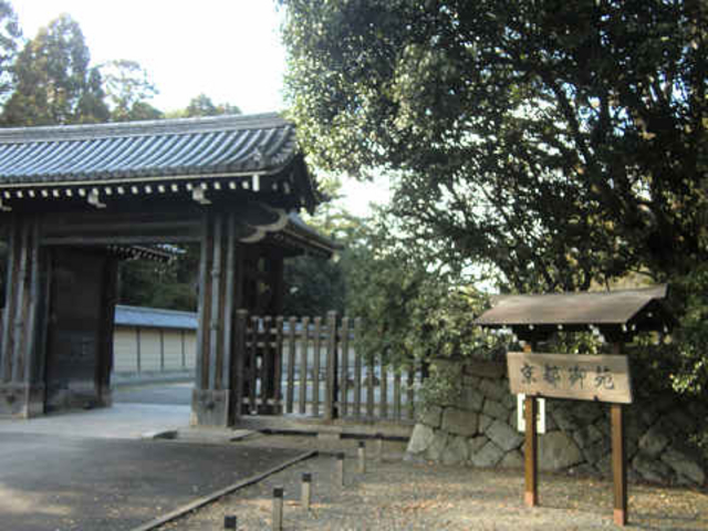 御苑入口です。_京都御苑