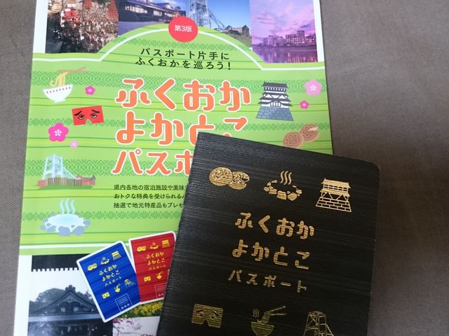 �����̓��T���󂯂���p�X�|�[�g_�ђˊό�����