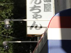 蒲田 東京都 の居酒屋ランキングtop10 じゃらんnet