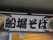 �G�h����̑D�x���΂̓��e�ʐ^1