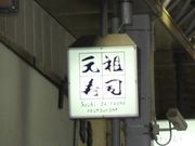 Gh̉錳ci 󑐖{X̓eʐ^1