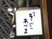 Gh̐󑐂܂ Â܂̓eʐ^1