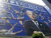 �ӂ������񂳂�̓��{�T�b�J�[�~���[�W�A���̓��e�ʐ^2