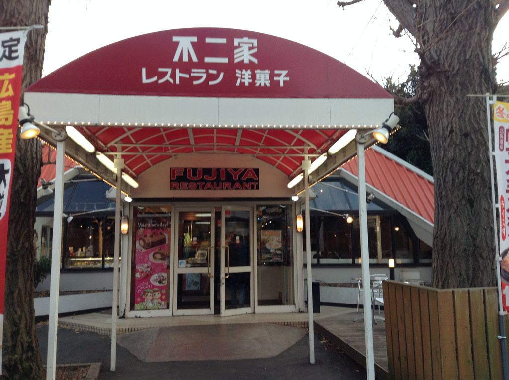 永福 東京都 のその他軽食 グルメランキングtop10 じゃらんnet 永福 東京都 のその他軽食 グルメランキングtop10 じゃらんnet