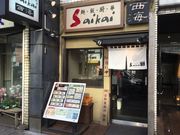 SAKURA����̐��C�̓��e�ʐ^1